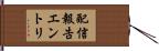 配信報告エントリ Hand Scroll