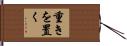 重きを置く Hand Scroll