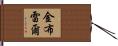 Kimbrell Hand Scroll
