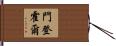 Mendenhall Hand Scroll