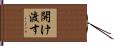 開け渡す Hand Scroll