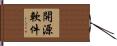 開源軟件 Hand Scroll