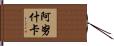 Anuschka Hand Scroll
