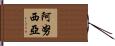 Anushia Hand Scroll