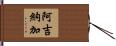 Aguinaga Hand Scroll