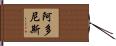 Adonis Hand Scroll