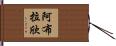 Ablachim Hand Scroll