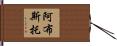 Arbusto Hand Scroll
