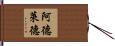 Adelaide Hand Scroll