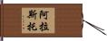 Alastor Hand Scroll