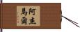 Ajmal Hand Scroll