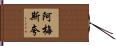 Amezcua Hand Scroll