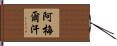 Amelkhan Hand Scroll