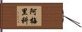 Americo Hand Scroll