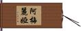 Amelia Hand Scroll