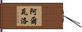 Alvaro Hand Scroll