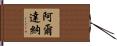 Aldana Hand Scroll