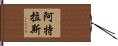 Atlas Hand Scroll