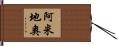 Amedeo Hand Scroll