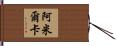 Amilcar Hand Scroll