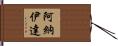 Anaida Hand Scroll