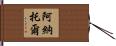 Anatole Hand Scroll