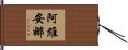 Avianna Hand Scroll