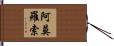Amoroso Hand Scroll