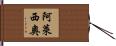 Alessio Hand Scroll