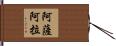 Azahara Hand Scroll