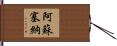 Azucena Hand Scroll