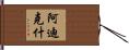 Adikesh Hand Scroll