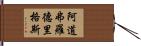 Adolfo Rodriguez Hand Scroll