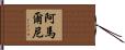 Amarni Hand Scroll
