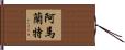 Amarante Hand Scroll