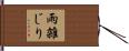 雨雑じり Hand Scroll