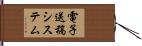 電子送稿システム Hand Scroll