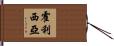 Hollethia Hand Scroll