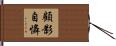 顧影自憐 Hand Scroll
