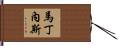 Martines Hand Scroll