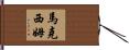 Maksim Hand Scroll