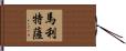 Maritza Hand Scroll