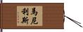 Manilis Hand Scroll