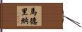 Madrina Hand Scroll