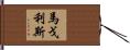 Margolis Hand Scroll