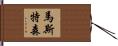 Masterson Hand Scroll