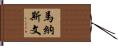 Manasvin Hand Scroll