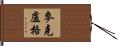 McClurg Hand Scroll