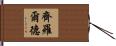 Zierold Hand Scroll