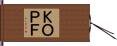 ＫＯＰＦ Hand Scroll
